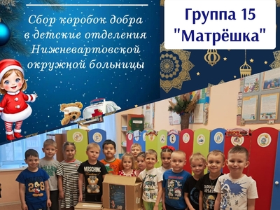 Благотворительная  акция  "От чистого сердца"