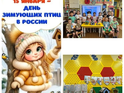 Группа №1 "Винни-Пух"